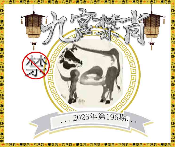 正版图库第196期