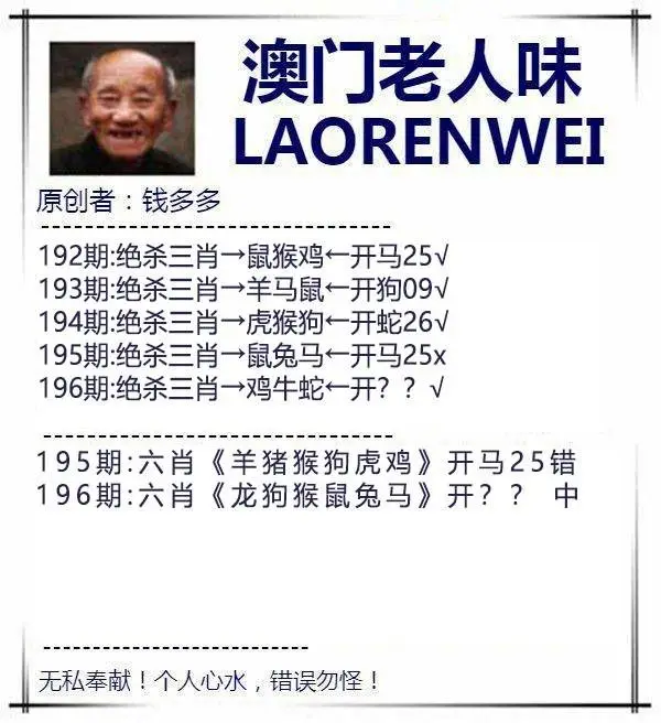 正版图库第196期