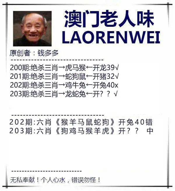 正版图库第203期