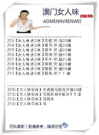 正版图库第210期