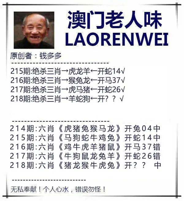 正版图库第218期