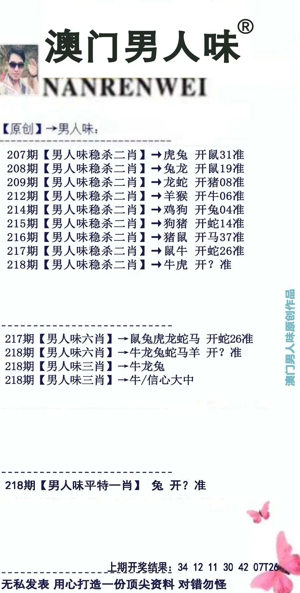 正版图库第218期